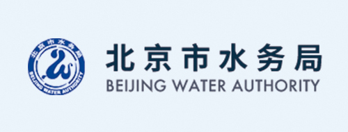 北(běi)京水(shuǐ)務局